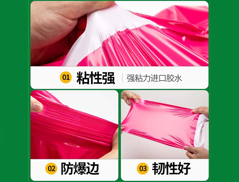 株洲玫红色快递袋-04