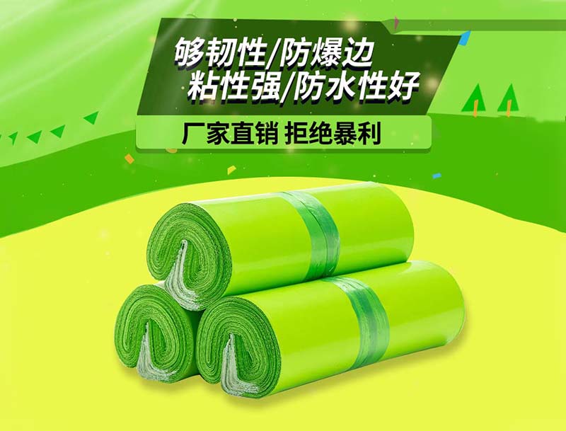 株洲果绿色快递袋-03