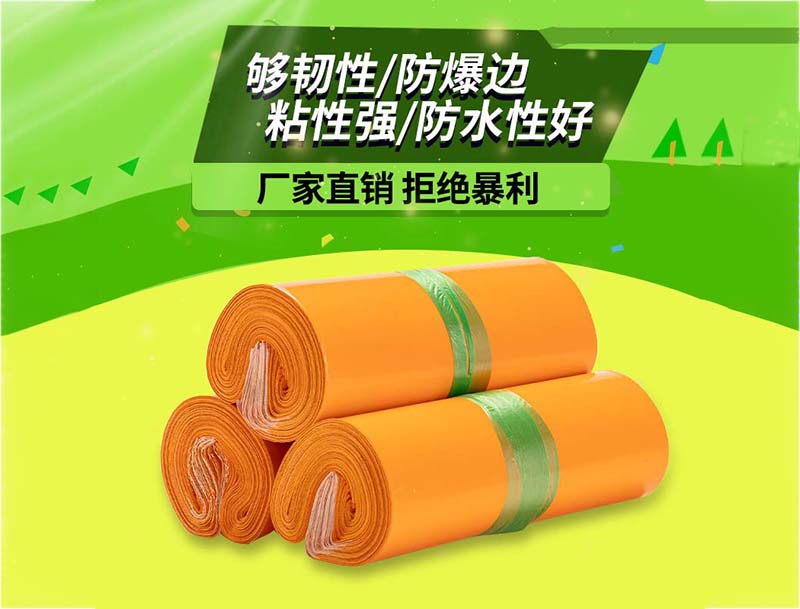 株洲橙色快递袋-03