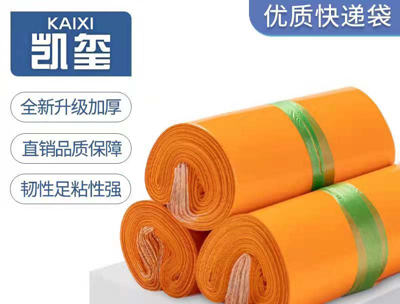 株洲橙色快递袋定制