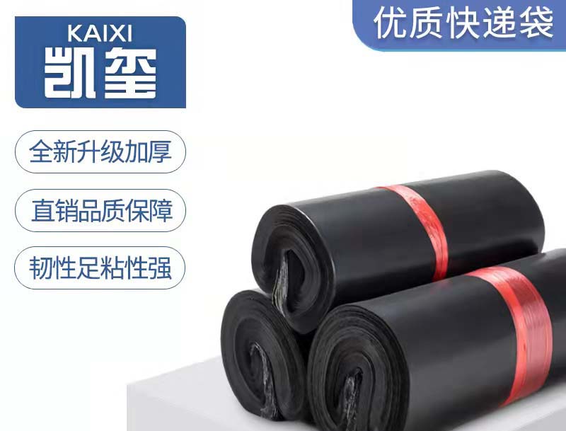 株洲黑色快递袋厂家