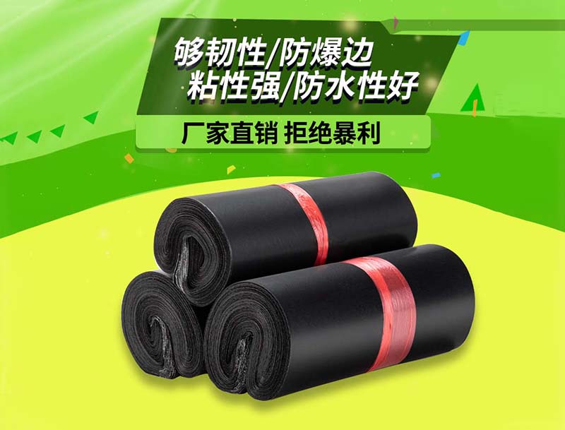 株洲黑色快递袋-06