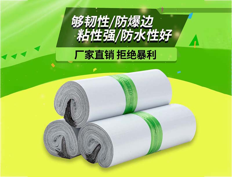 株洲白色快递袋-03